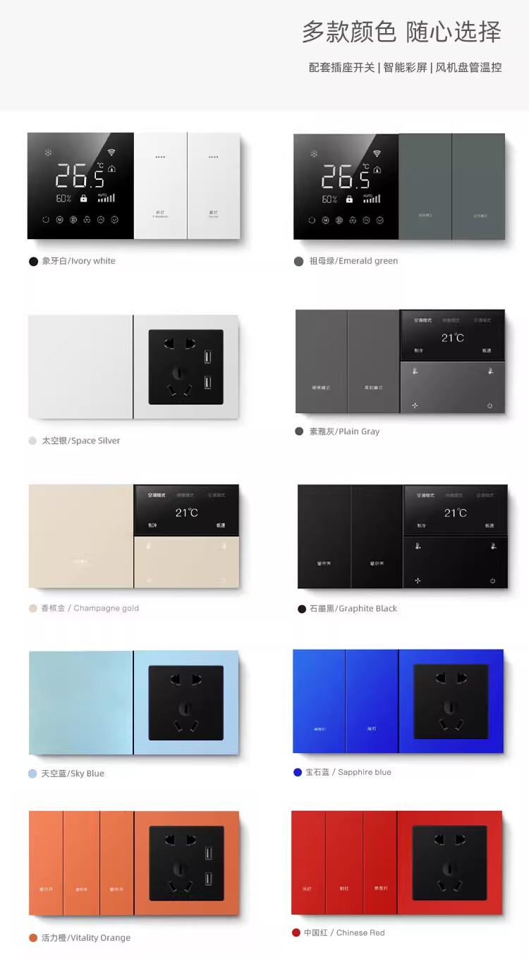 智能開關|場景面板|總線面板|輕觸開關 智能開關|場景面板|總線面板|輕觸開關