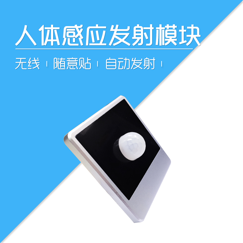 智能家居紅外人體感應開關人體感應模塊隨意 智能家居紅外人體感應開關人體感應模塊隨意