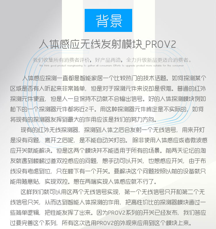 智能家居紅外人體感應開關人體感應模塊隨意 智能家居紅外人體感應開關人體感應模塊隨意