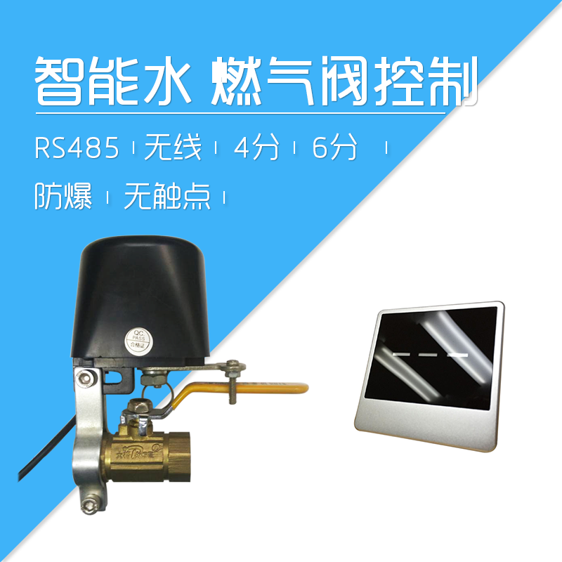 智能家居|燃氣閥執行器|機械手執行器|防泄漏控 智能家居|燃氣閥執行器|機械手執行器|防泄漏控