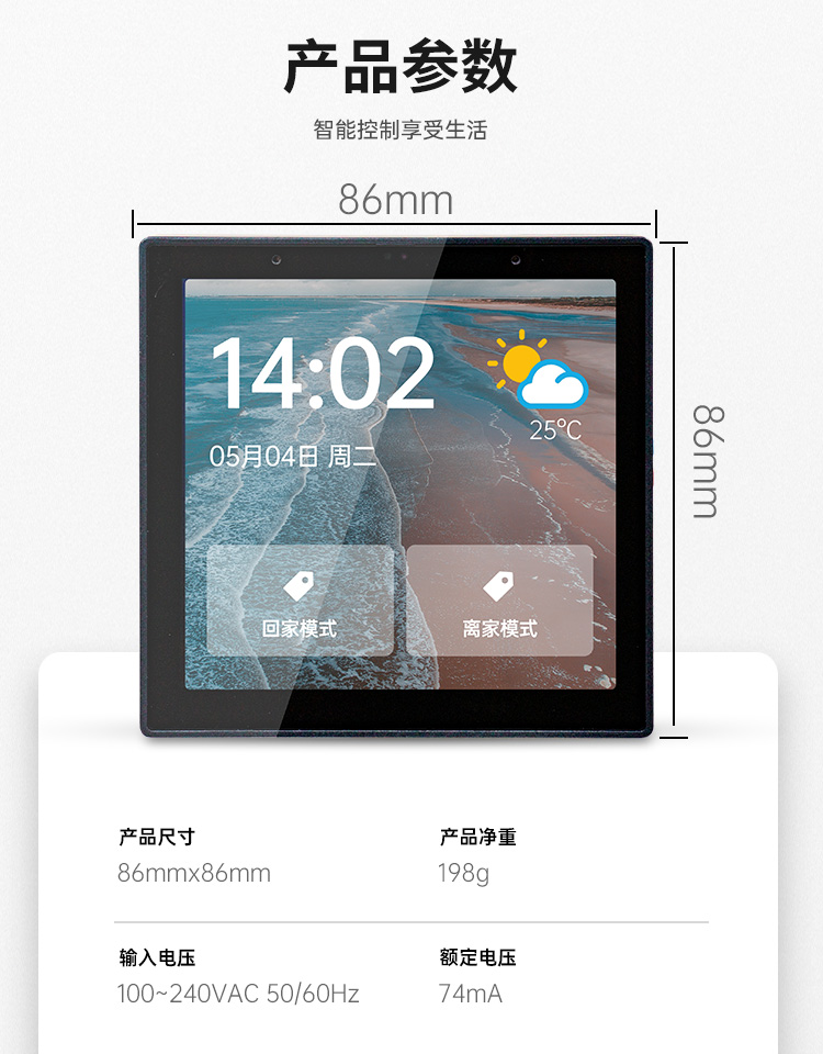 智能家居|無線觸控屏|語音觸控屏 智能家居|無線觸控屏|語音觸控屏