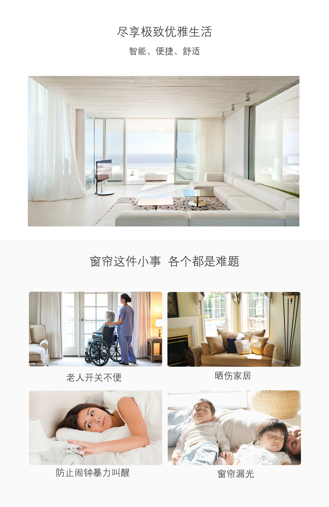 電動窗簾 電動窗簾