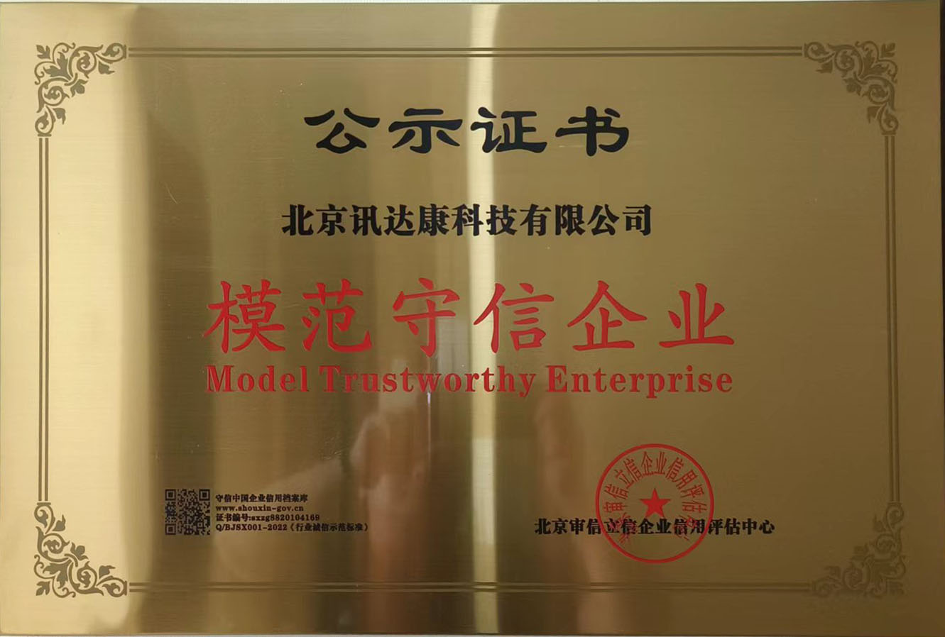 我公司于2022年7月18日獲得由北京審信立信企業(yè)信 我公司于2022年7月18日獲得由北京審信立信企業(yè)信